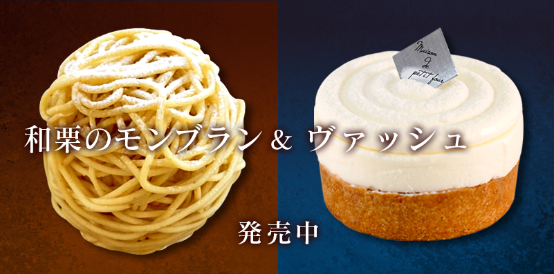 プティフール フレ